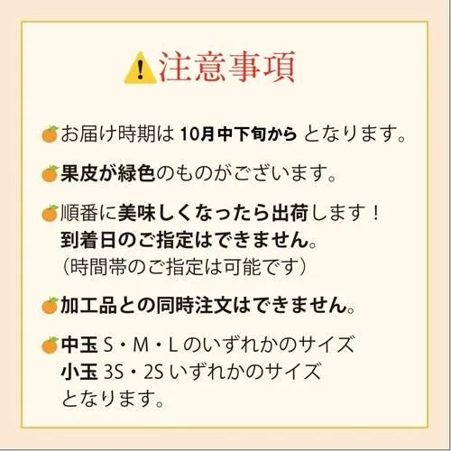 由良みかん　3ｋｇ　【特別品】